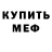 АМФЕТАМИН VHQ Jhon Merck