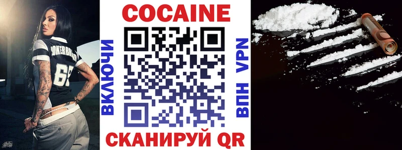 COCAIN 97% Городовиковск