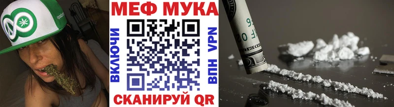 МЕФ мяу мяу  Городовиковск 