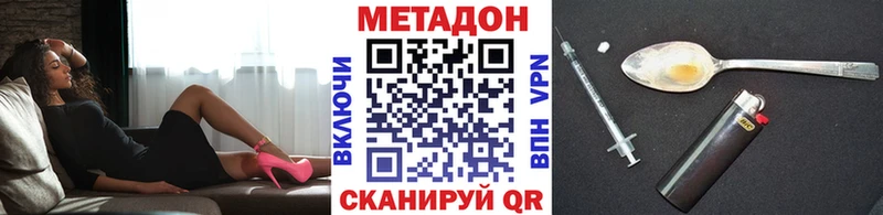 МЕТАДОН белоснежный  Городовиковск 